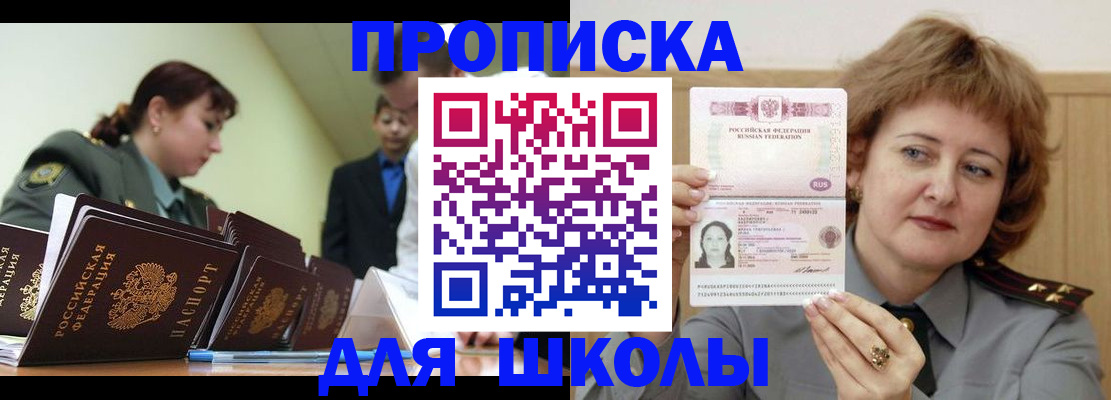 прописка для военкомата в Буйе