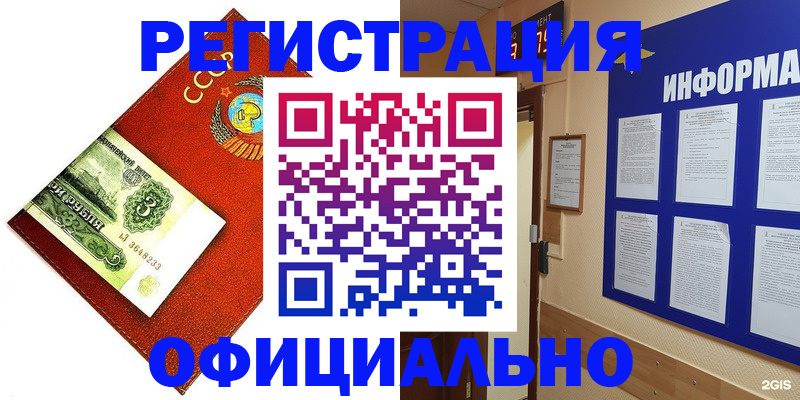 прописка 2025 в Буйе