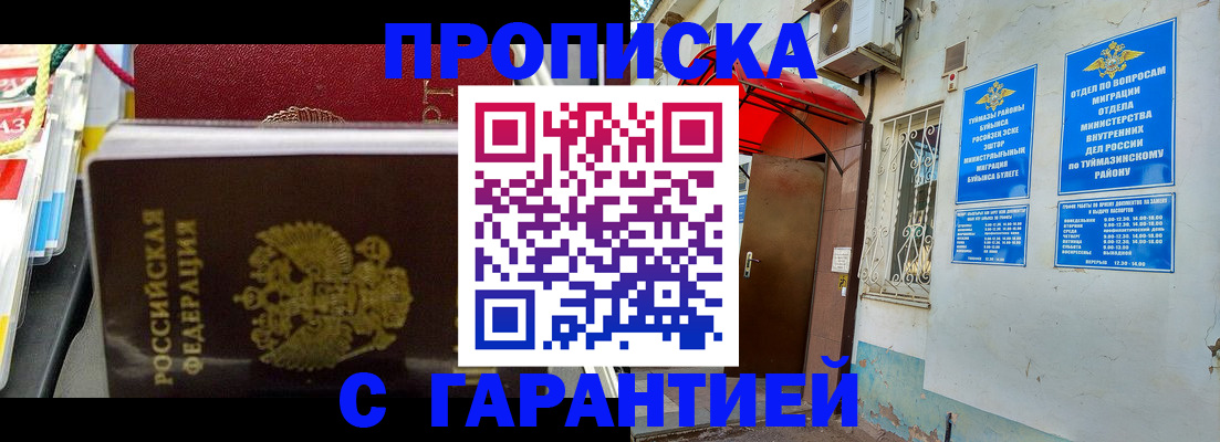 прописка паспорт в Буйе